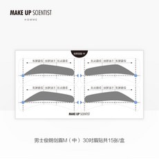 남자 눈썹문신 눈썹 그리기 연필 남자 여자 스티커 세트, 한개옵션1, 미남 검 눈썹 M 사이즈 (중) 30 쌍