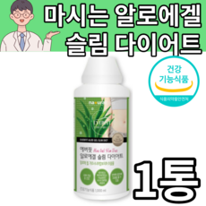 허벌알로에겔
