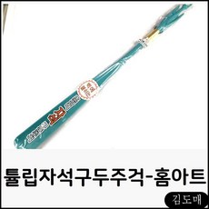 KDM 구둣주걱 헤라 플라스틱헤라 주걱 튤립자석구두주걱-홈아트, 김도매 1