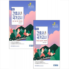 에듀피디간호사국가고시