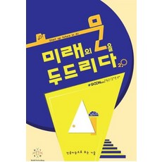 교보문고스톱워치