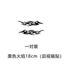 우리우리 차 스티커 스크래치 창의성 불꽃 스티커 라펠 장식 용품 범퍼 튜닝스티커-31440, 옵션01