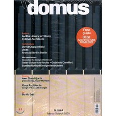 domus잡지