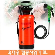 YST 캠핑 샤워기 야외 휴대용 간이 이동식 세차5L 8L 캠프+20L 접식물통 H0280, 1개, 8L+20L물통