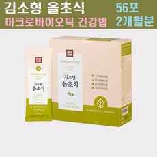 체질개선건강법