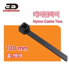 동아베스텍 케이블타이/100MM 흑/백색(봉= 1000EA) 전선정리 선정리 전선고정, 흑색, DACT-100, 1개