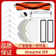 샤오미드리미d9