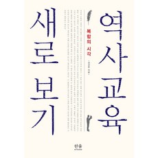 역사의역사