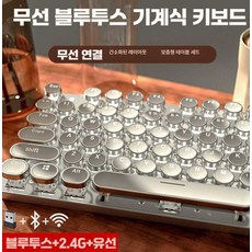 와츠뉴 알루미늄키보드 키보드 DIY키트 풀알루미늄, 1개, 무선 삼모드 청축 87키
