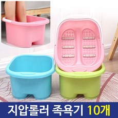 온바디에코족욕기