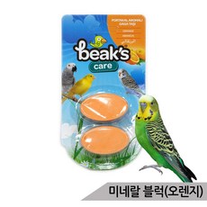 beak's care 앵무새 미네랄블럭 오렌지 칼슘 미네랄스톤