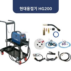 [현대용접기 HG200] 노가스용접기 넌가스용접기 휴대용용접기(기본형) (본체+4m mig토치+1.5m 어스선+2m 아크홀더), 4m 기본, 1.5m 기본