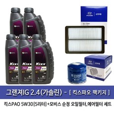 킥스 그랜져IG2.4(가솔린) 킥스파오(5L)엔진오일35505-C1100, 1세트, 그랜져IG2.4(가솔린) 킥스파오