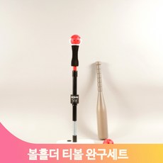 야구티볼장난감