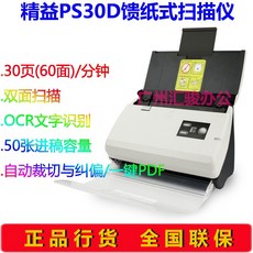 대량양면스캐너