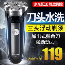 비과 (FLYCO) 전동 면도기 남자 충전식 면도기 수염 면도기 전동 면도기 FS361 /FS362 /FS360 01(9237), 단일상품, A-01