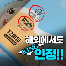 국산 성인 영유아 공용 붙이는 모기물렷을때 붙이는 모기패치, 12개, 12g