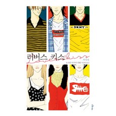 갯마을차차차키스책