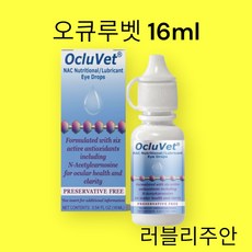 미국직구 OcluVet 오클루벳 강아지 눈 영양제 백내장 오큐루벳