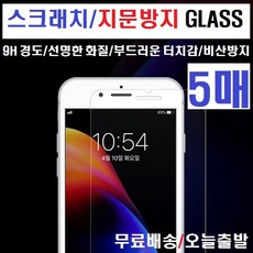 LG Q31 (LM-Q310N) 지문방지 강화유리 필름, 5매입