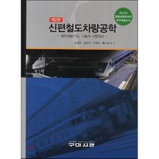 차량기술사