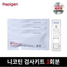 래피젠 니코틴 검사 키트, 3개, 1테스트