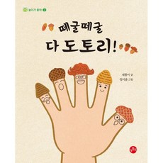 도토리인성동화