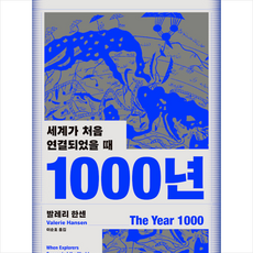 1000년