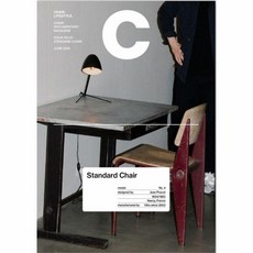 웅진북센 매거진 C Magazine C Vol.1 Standard Chair, One color | One Size