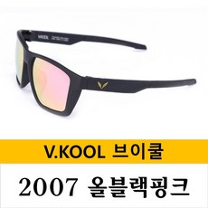 브이쿨선글라스