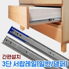 서랍3단롤러