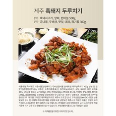 제주도원데이쿠킹