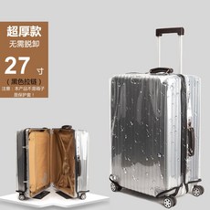 27인치캐리어