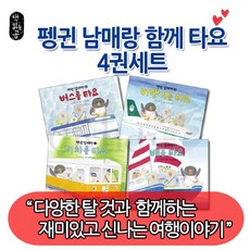 펭귄365