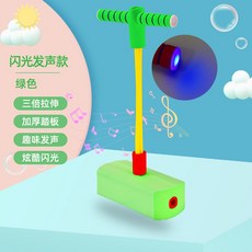 스카이콩콩고무