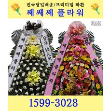 쎄쎄쎄플라워 축하화환 근조화환 *전국3시간이내 화환 당일배송*, 9. 근조 3단화환 고급