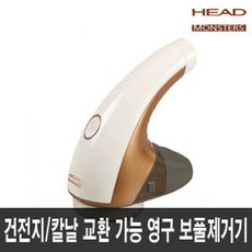 마하 보풀제거기 3종, 몬스터 보풀제거기