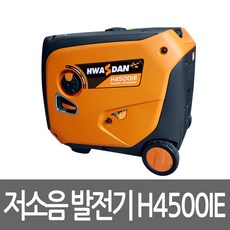 화스단 저소음 발전기 H4500IE