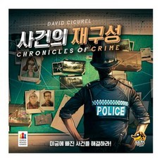 [코리아보드게임] 사건의 재구성