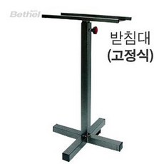 받침대(고정식) 점수판 스코어보드