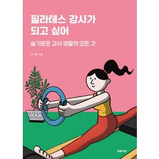 더센터오브필라테스서면