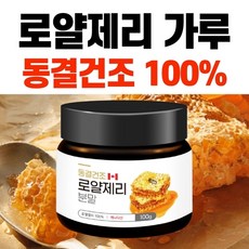 키오라로얄제리