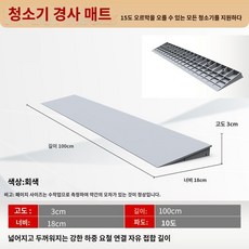 실내경사로 방문턱 문지방제거 경사판 받침대 로봇청소기 휠체어 낙상방지, C. 10도경사회색, 1개