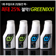 [그리닉스] 탄소중립 연료절감 냉각수 첨가제 4종 매연감소 엔진소음감소 엔진효율증가, 그리닉스1, 1개
