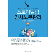 hr인사