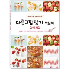 자연짝꿍