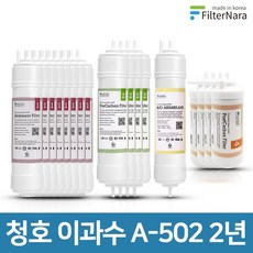 청호간이정수기