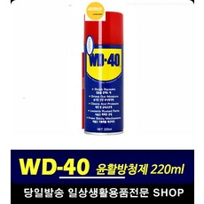 wd-40판매점