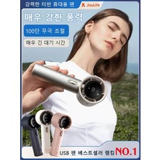 1/1+1 쿨링 휴대용 선풍기 아웃도어 스마트 냉각팬 저소음 미니 휴대용 선풍기