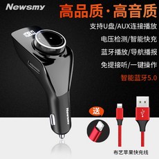차량용CD플레이어 모던 차량용 MP3플레이어 음악 U블루투스 핸즈프리 전화 담뱃불 충전기 차량용품, T02-블루투스 5.0업그레이드형 충전판(증정애플 퀵차, C01-공식모델